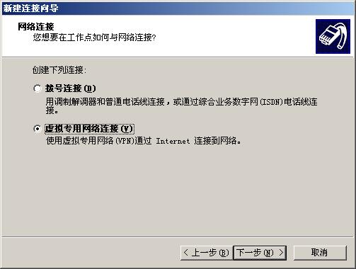 用Windows Server 2003配置VPN - handy_new - handy_new的博客