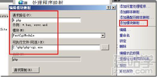 IIS7添配置PHP IIS7添配置PHP