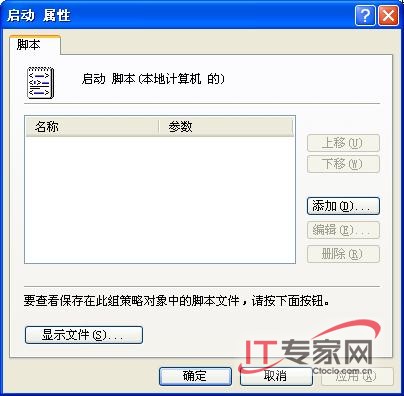 保护服务器安全
