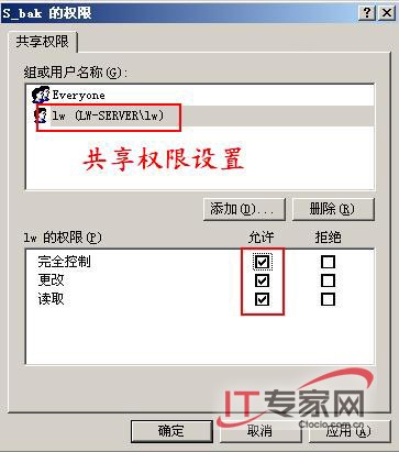 服务器远程备份