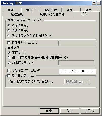 用Windows Server 2003配置VPN - handy_new - handy_new的博客