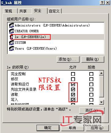 服务器远程备份