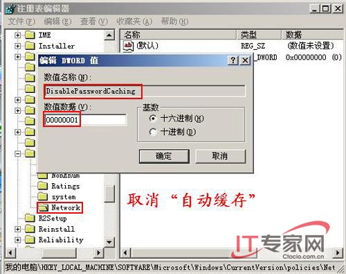 打造安全服务器系统