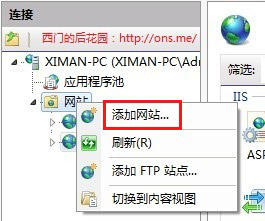 Windows7安装IIS Windows7安装IIS