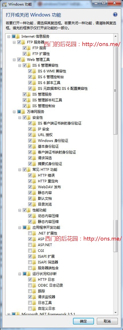 Windows7安装IIS Windows7安装IIS