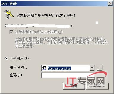 允许普通用户管理系统