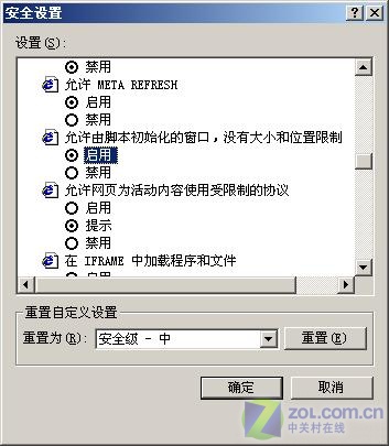新手入门:惠普iLO2远程管理功能解析