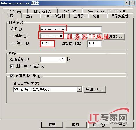 服务器管理