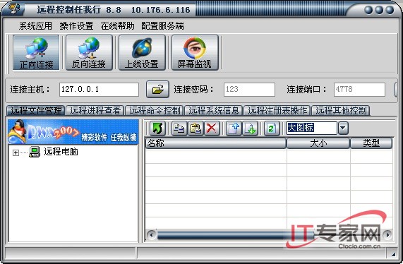 保护服务器安全