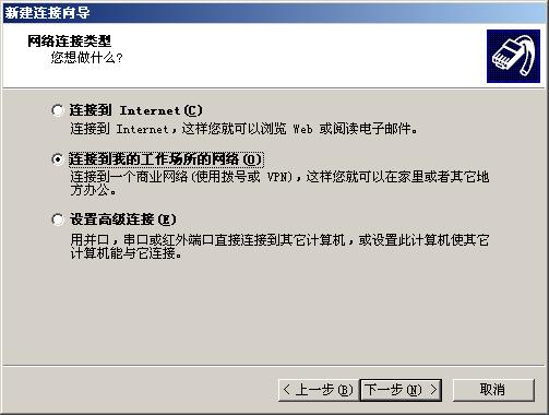 用Windows Server 2003配置VPN - handy_new - handy_new的博客