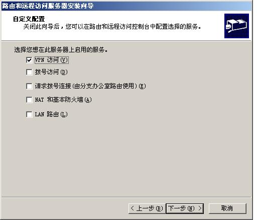 用Windows Server 2003配置VPN - handy_new - handy_new的博客