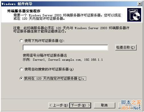实现Windows Server 2003多用户远程登录 - 天空下的缘分 - 天空下的缘分