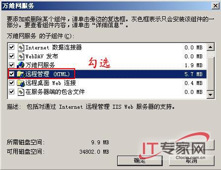 服务器管理