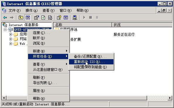 restart_isapi