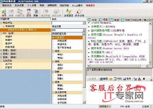企业应用服务器