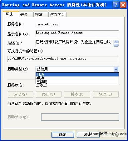 vpn-启动类型更改为自动