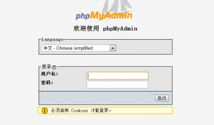 phpmyadmin 300x176 Windows Server 2008´php(IIS FastCGI)