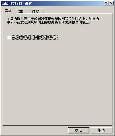 用Windows Server 2003配置VPN - handy_new - handy_new的博客