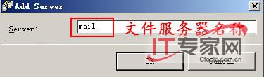 服务器管理
