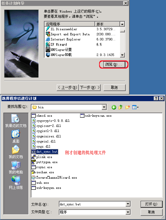 cwrsync3 cwrsync3