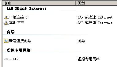 用Windows Server 2003配置VPN - handy_new - handy_new的博客