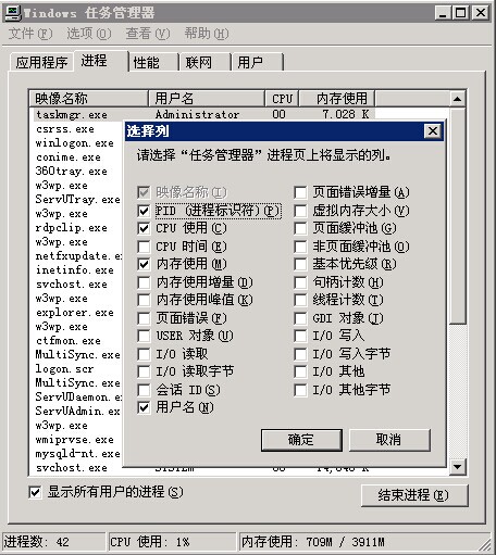 IISв鿴W3P.exe̶ӦӦóصķ 