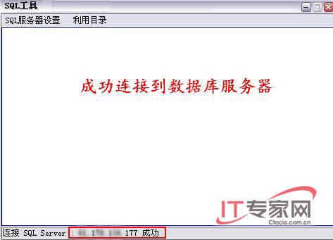 企业服务器安全性测试