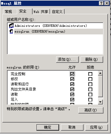 mssql运行十一