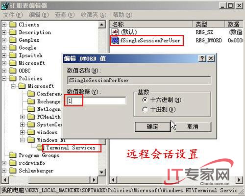 打造安全服务器系统