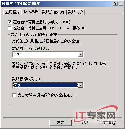 让服务器享受多点安全保护