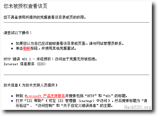 访问由于凭据无效被拒绝+您未被授权查看该页 访问由于凭据无效被拒绝+您未被授权查看该页