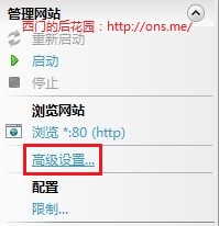 Windows7安装IIS Windows7安装IIS