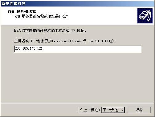 用Windows Server 2003配置VPN - handy_new - handy_new的博客