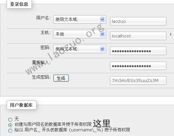 LNMP系列教程之四:SSL安装WordPress博客(添加数据库及安装) LNMP系列教程之四:SSL安装WordPress博客(添加数据库及安装)