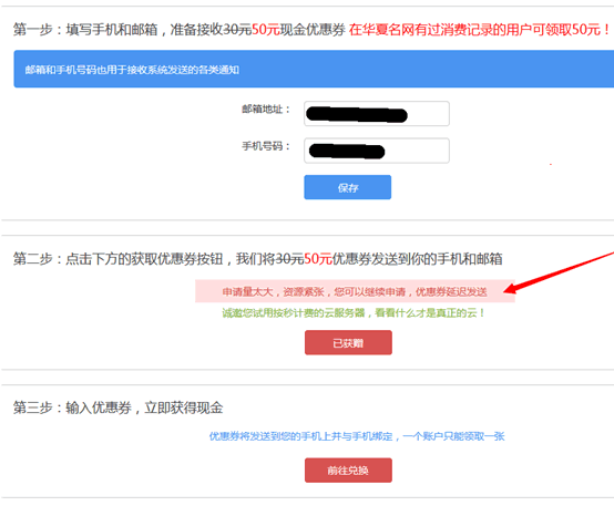 试用按秒计费的<a href=http://www.tfkc.cn/services/cloudhost/ target=_blank class=infotextkey>云主机</a> 按秒计费 华夏名网 云主机