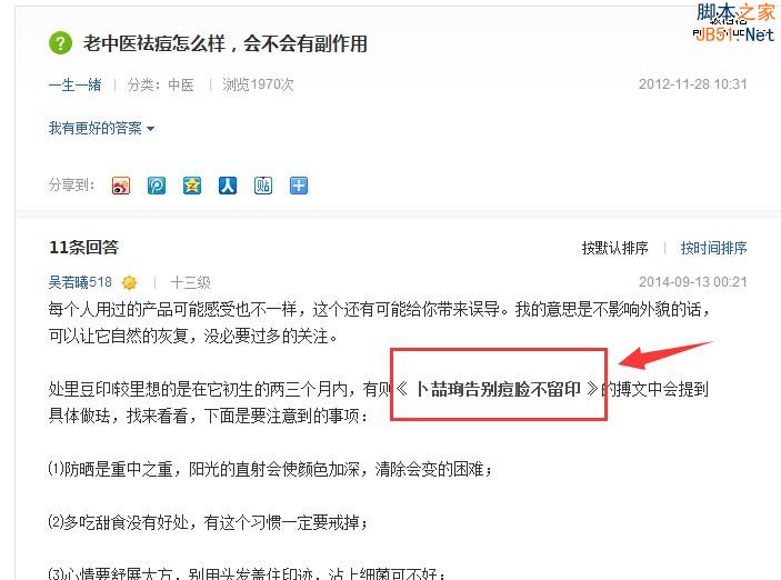5.jpg 网络推广 百度搜索 高权重平台 高流量平台