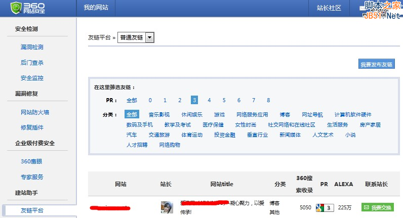 QQ截图20141225164222
