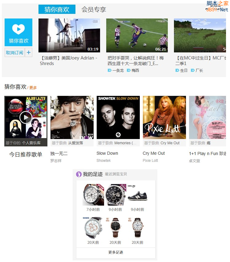 1419576933575859.png 凭细节取胜!如何从这4方面提高用户体验?