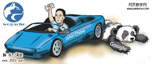 从John Chow和Google的恩怨看博客赚钱 从John Chow和Google的恩怨看博客赚钱
