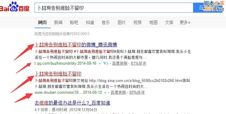 6.jpg 网络推广 百度搜索 高权重平台 高流量平台