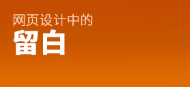 网页设计 网站策划 <a href=http://www.tfkc.cn/cms/info/search/ target=_blank class=infotextkey>搜索引擎</a>优化