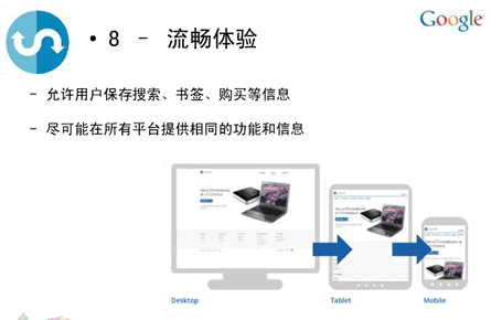 流畅体验 移动网站建站十大原则