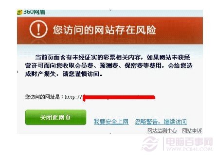 网站被360所屏蔽