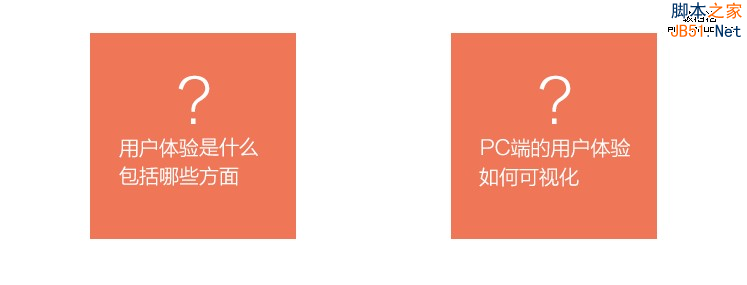 1419576931961745.png 凭细节取胜!如何从这4方面提高用户体验?